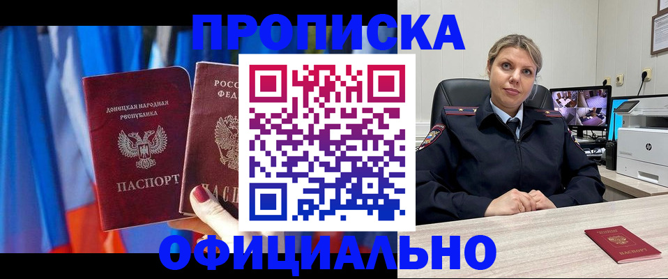 прописка от собственника в Лысьве