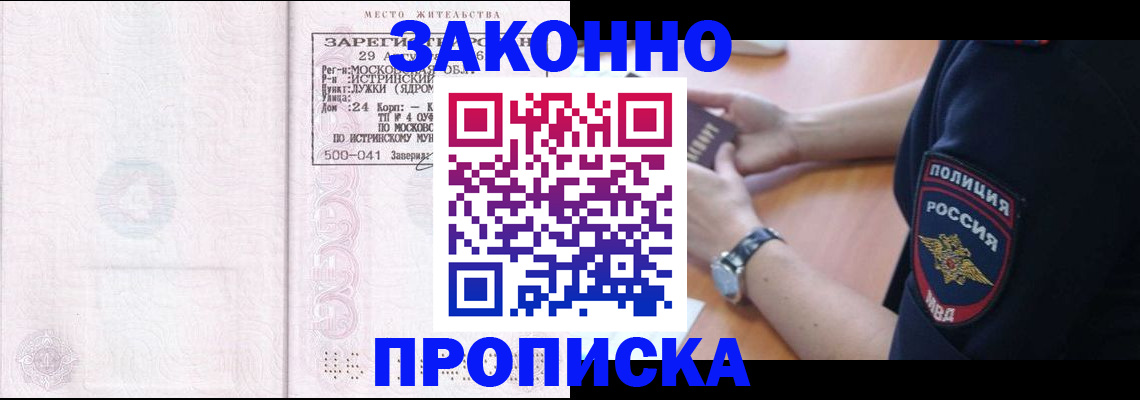 временная регистрация надежно в Лысьве