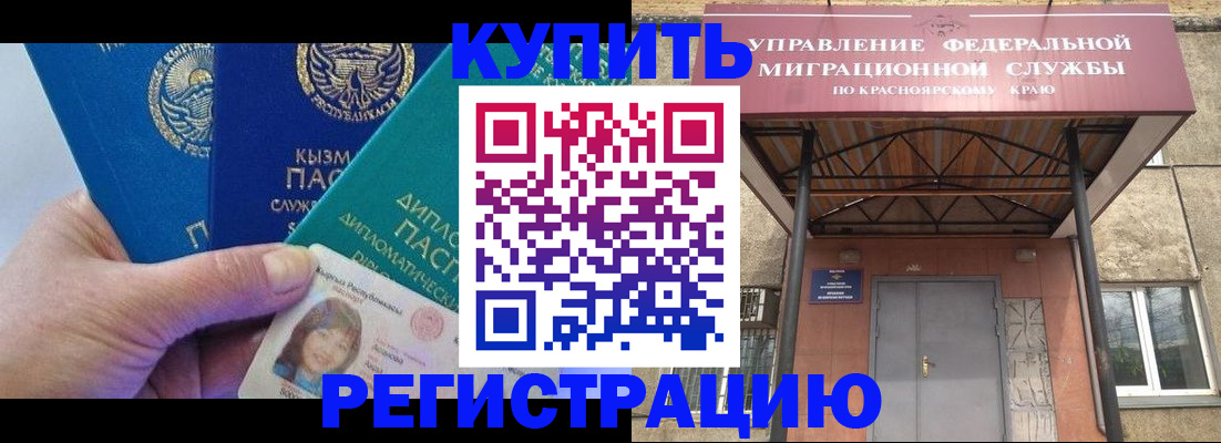 временная регистрация купить в Лысьве