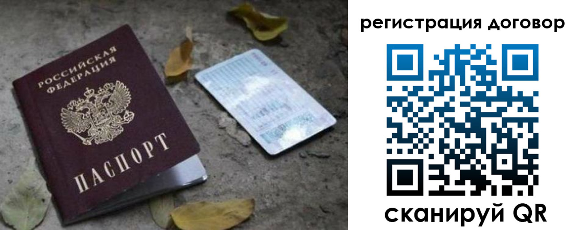 прописка в квартире в Лысьве