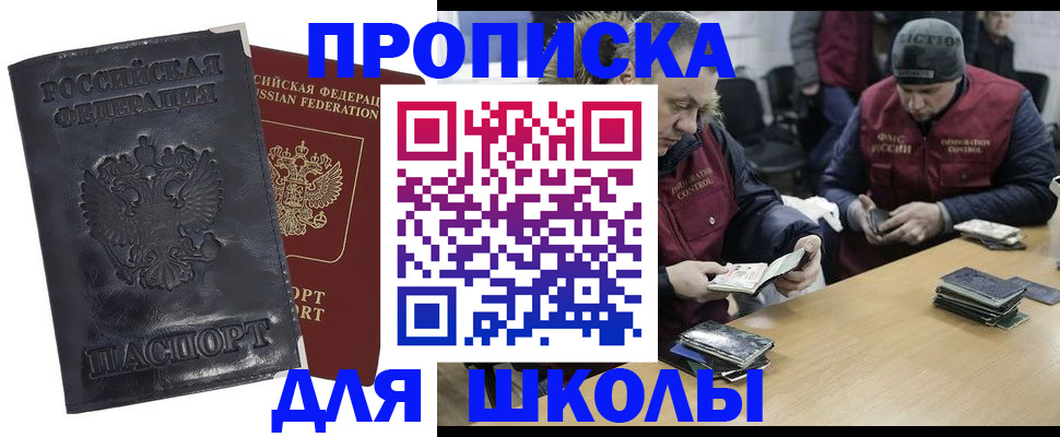 прописка для военкомата в Лысьве