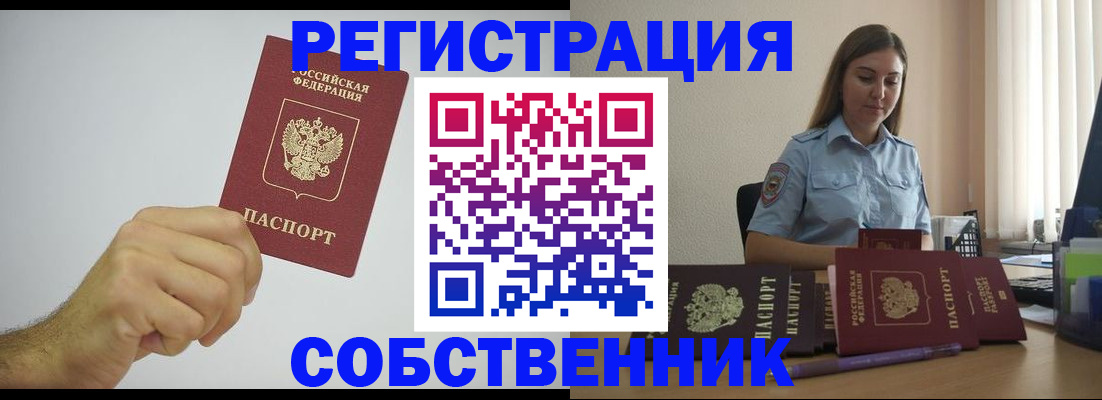 прописка регистрация в Лысьве