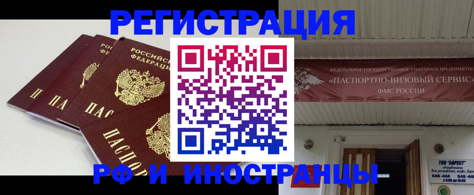 временная регистрация для всех в Лысьве