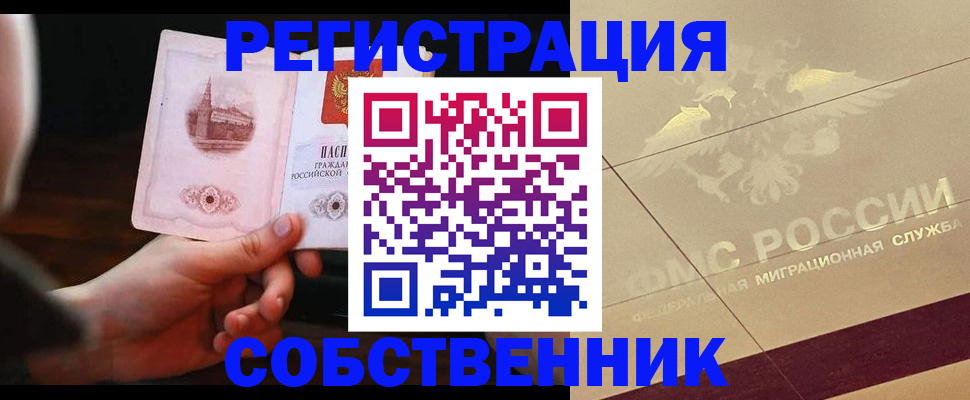 прописка регистрация в Лысьве