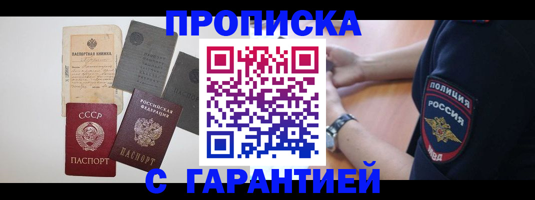 прописка для школы в Лысьве