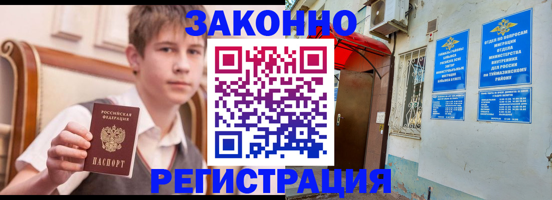 купить прописку в Лысьве