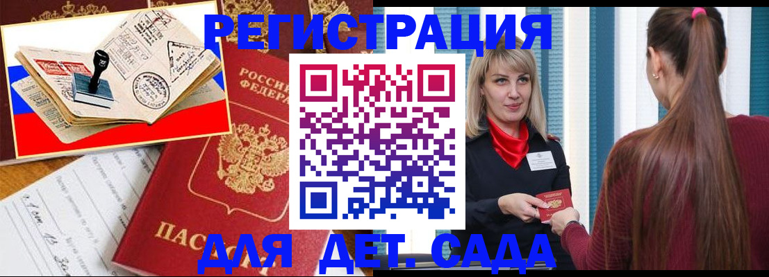 временная регистрация в Лысьве
