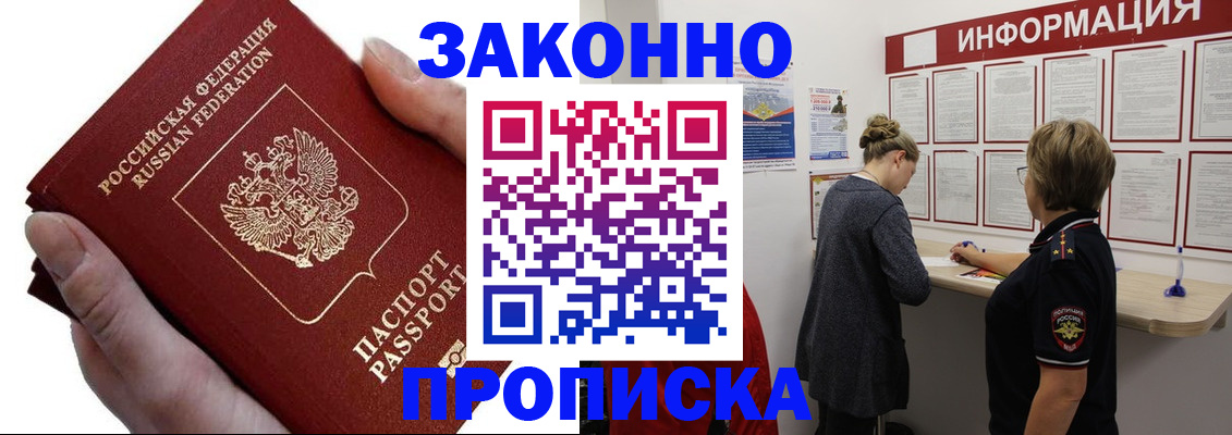 временная регистрация поиск в Лысьве