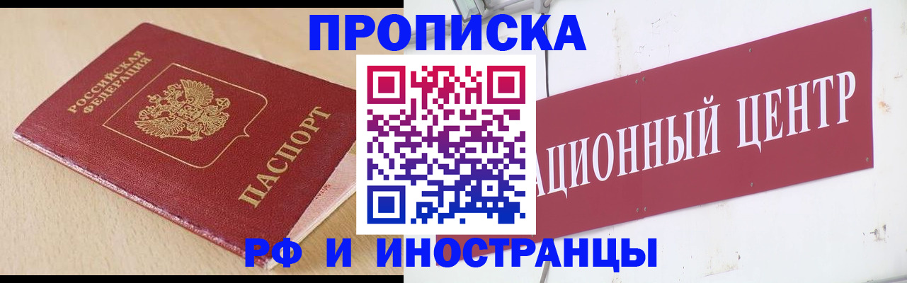 временная регистрация поиск в Лысьве